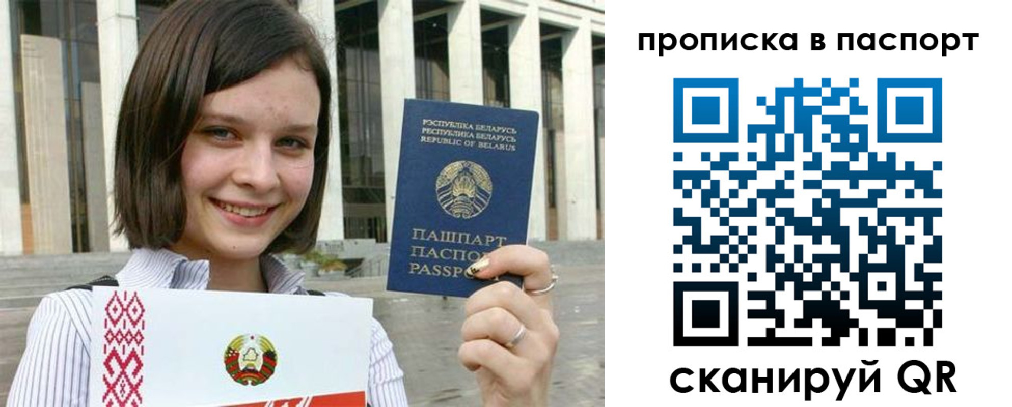 прописка в квартире в Брянской области