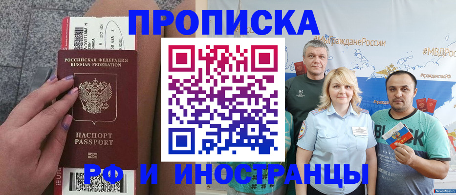 временная регистрация для школы в Брянской области