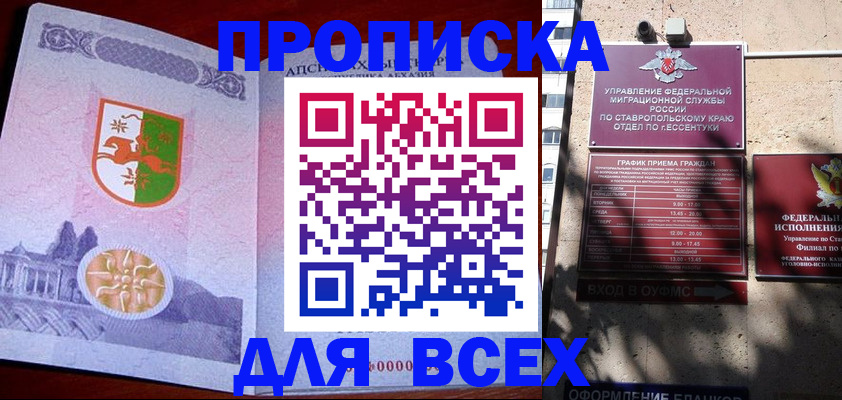 прописка регистрация в Брянской области