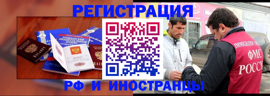 купить прописку в Брянской области
