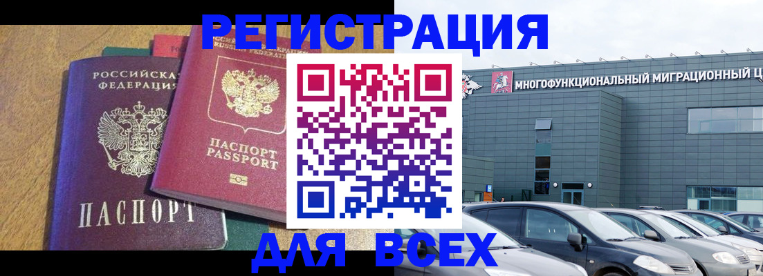 прописка законно в Брянской области